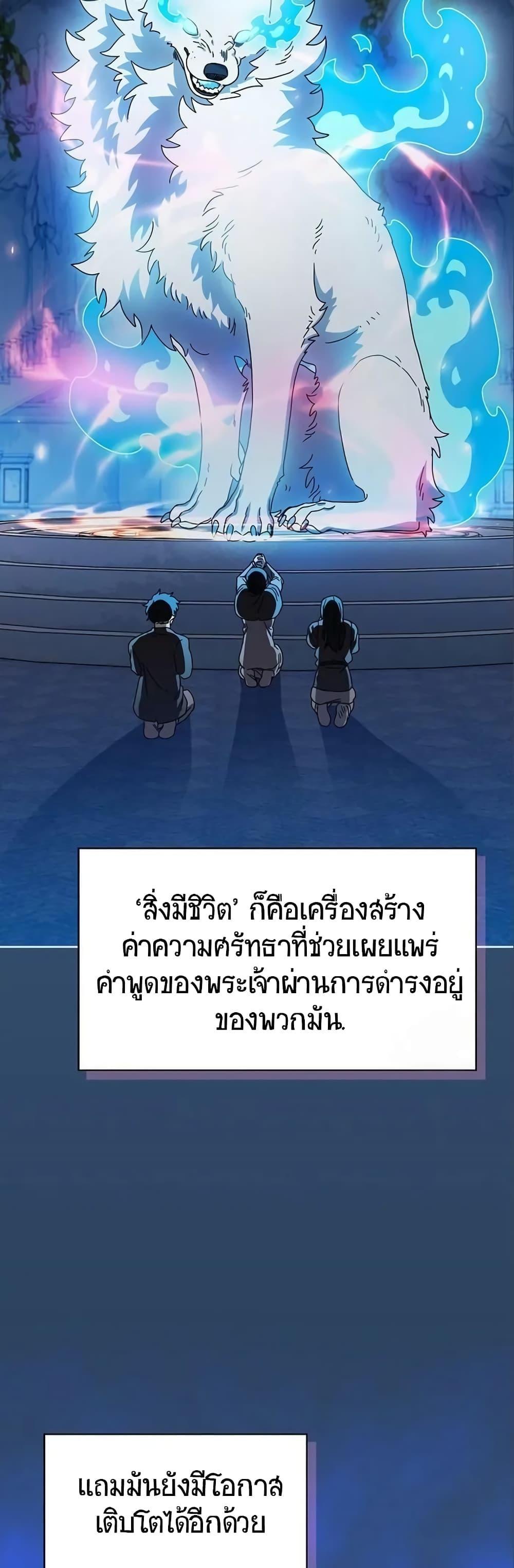 The Nebula’s Civilization ตอนที่ 12 54