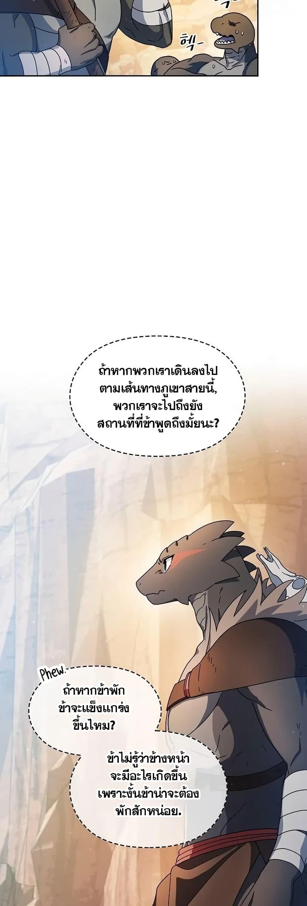 The Nebula’s Civilization ตอนที่ 10 54