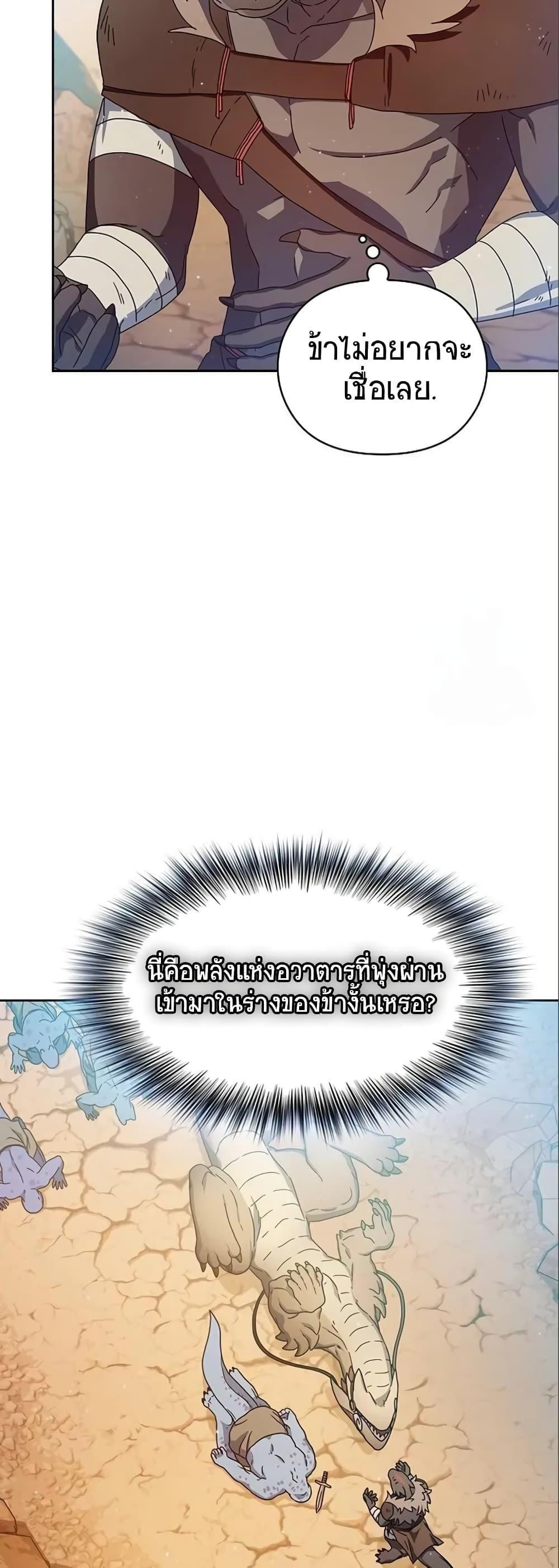 The Nebula’s Civilization ตอนที่ 7 55