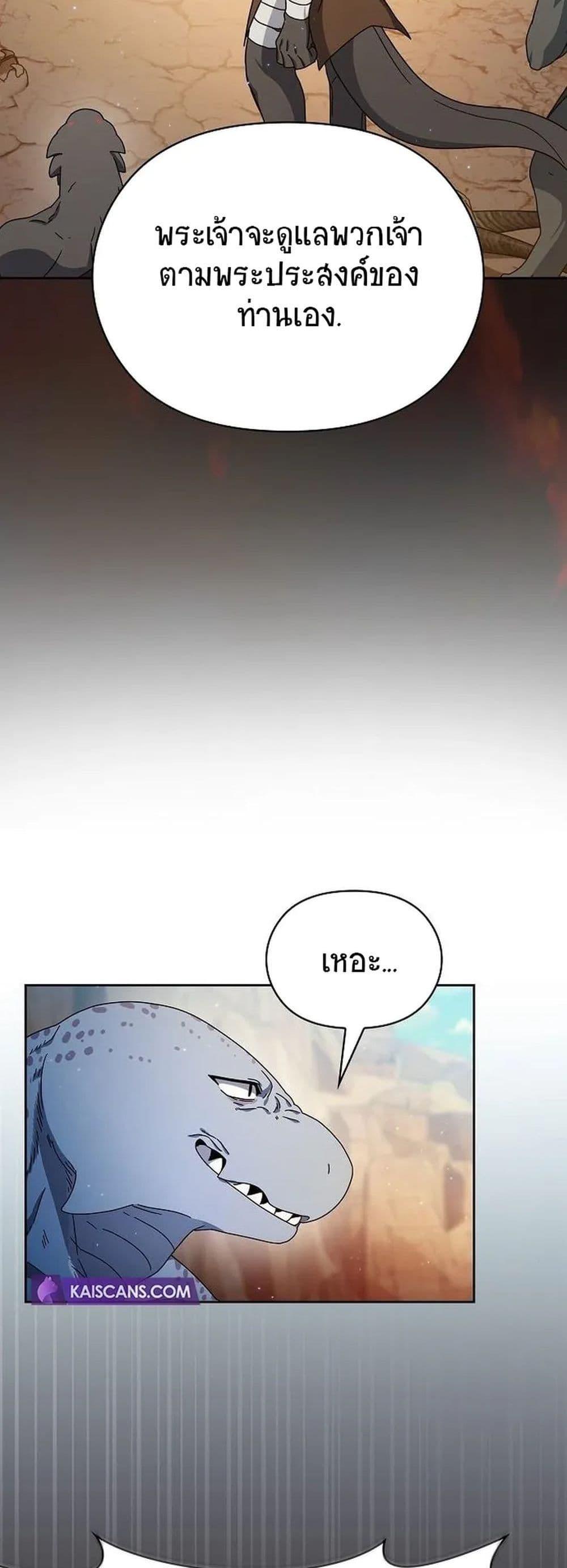 The Nebula’s Civilization ตอนที่ 6 55