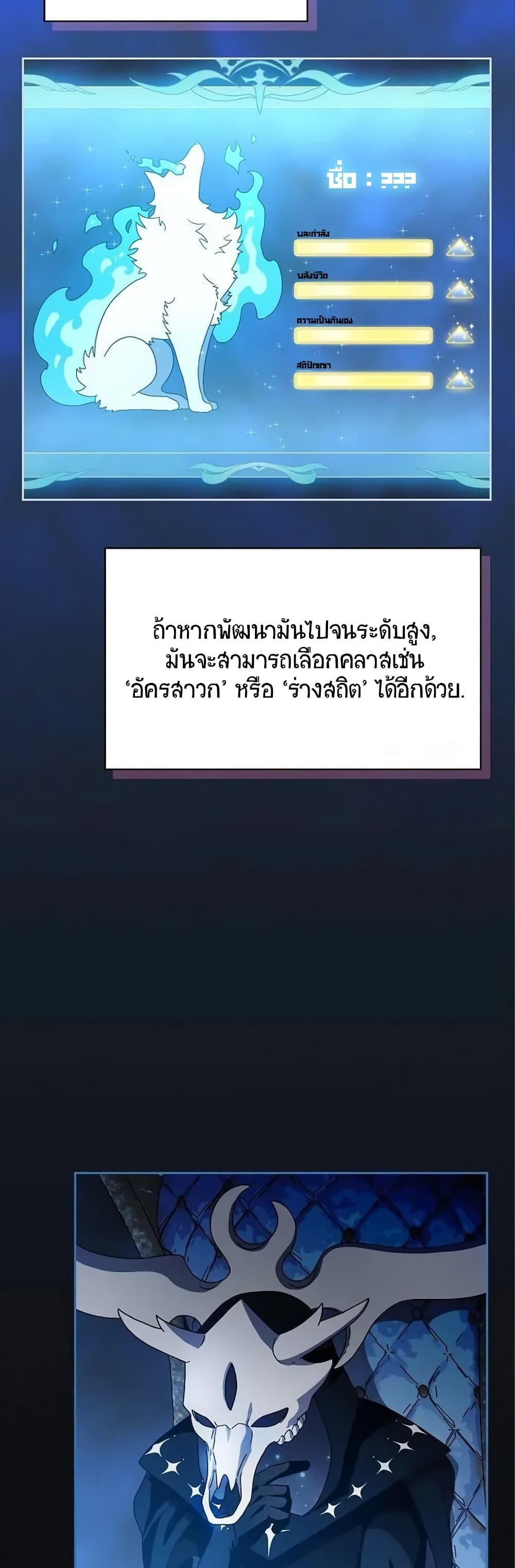 The Nebula’s Civilization ตอนที่ 12 55