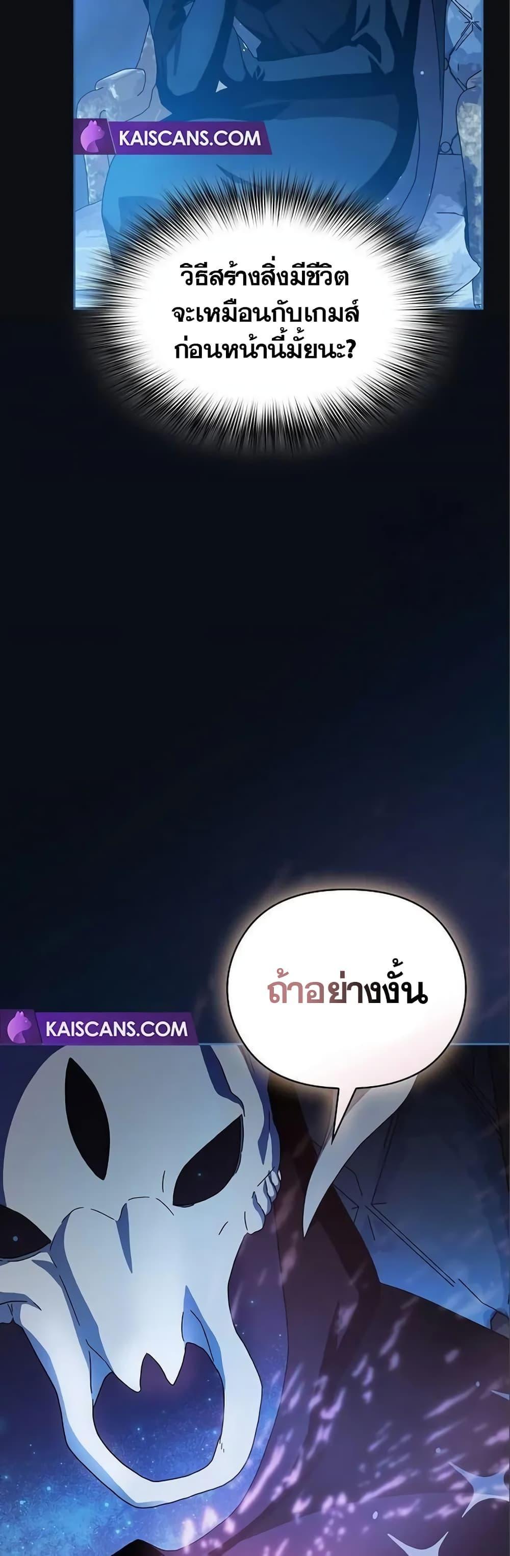 The Nebula’s Civilization ตอนที่ 12 56