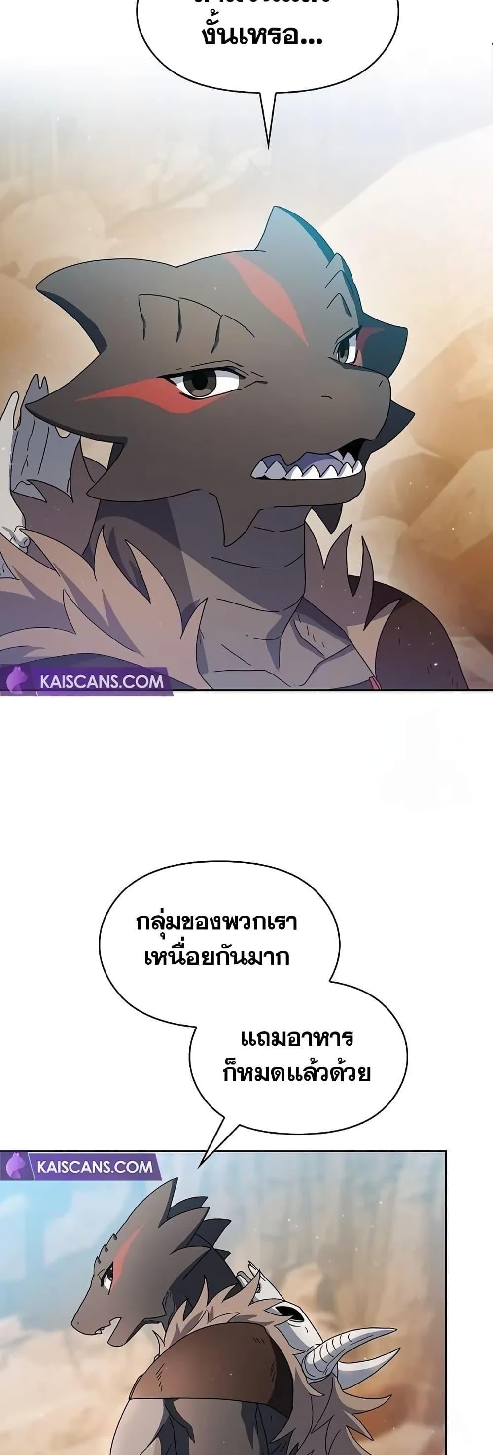 The Nebula’s Civilization ตอนที่ 10 57
