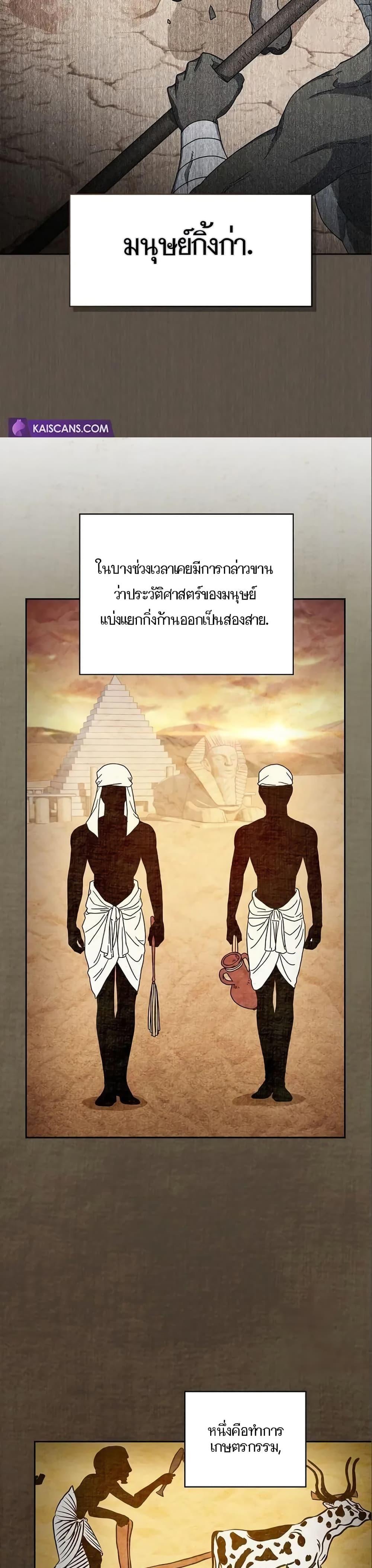 The Nebula’s Civilization ตอนที่ 9 5