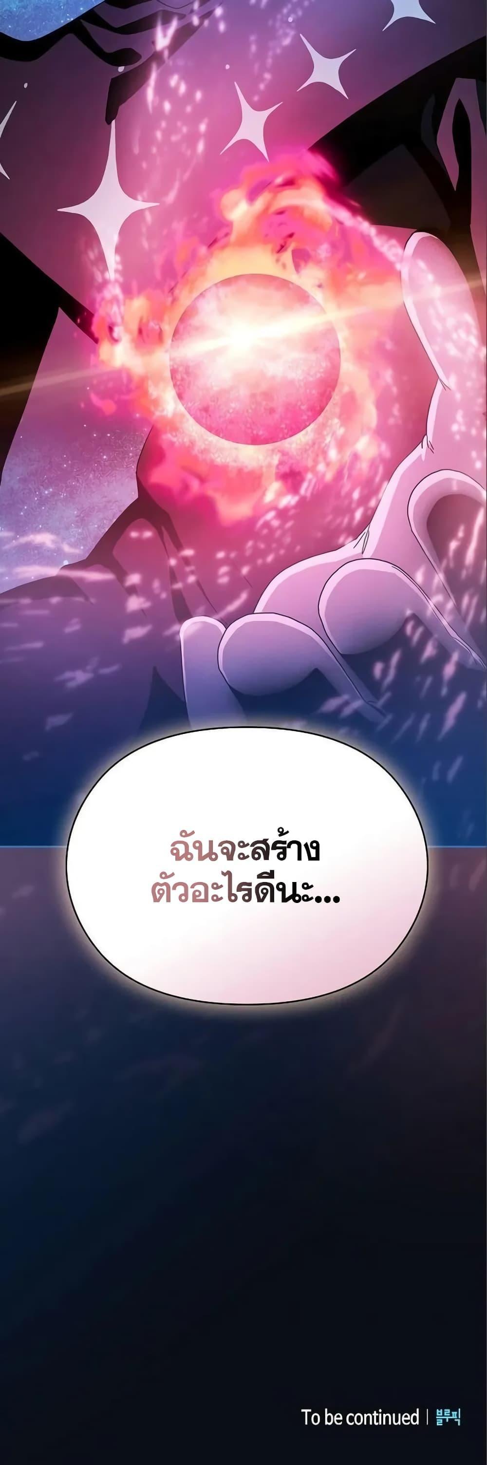 The Nebula’s Civilization ตอนที่ 12 57