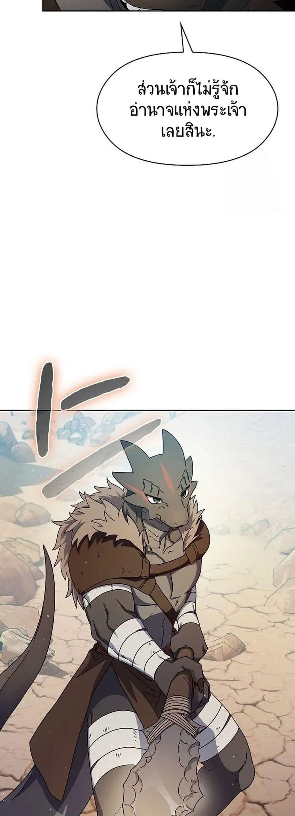 The Nebula’s Civilization ตอนที่ 6 58