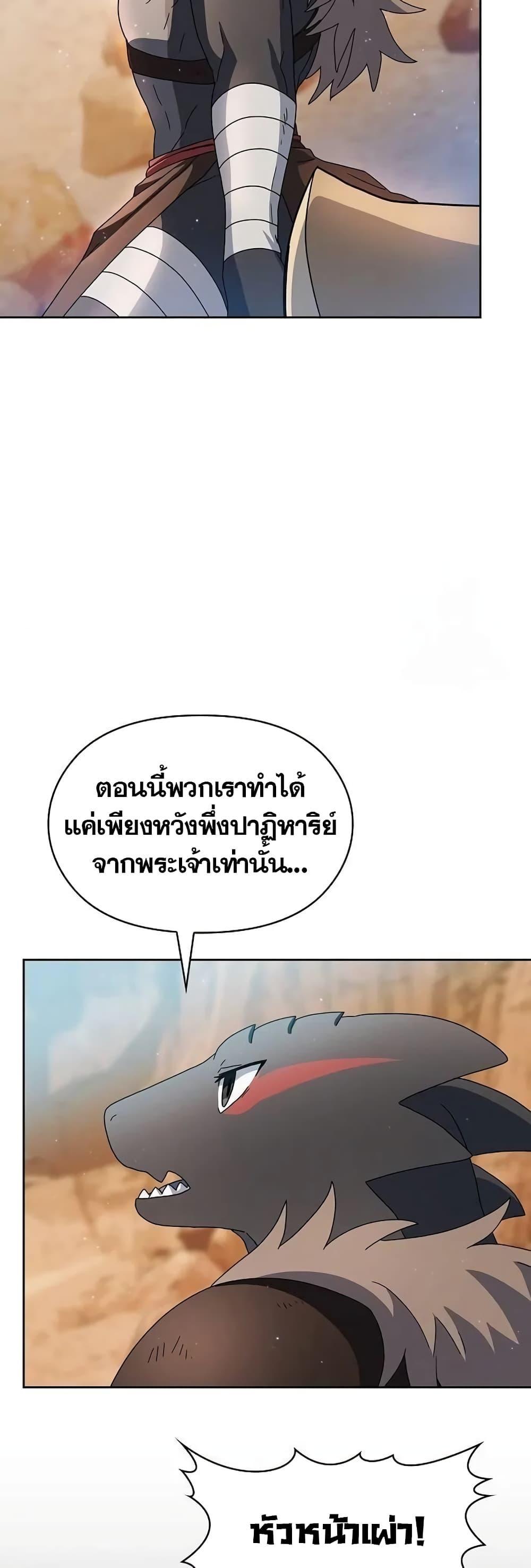 The Nebula’s Civilization ตอนที่ 10 58
