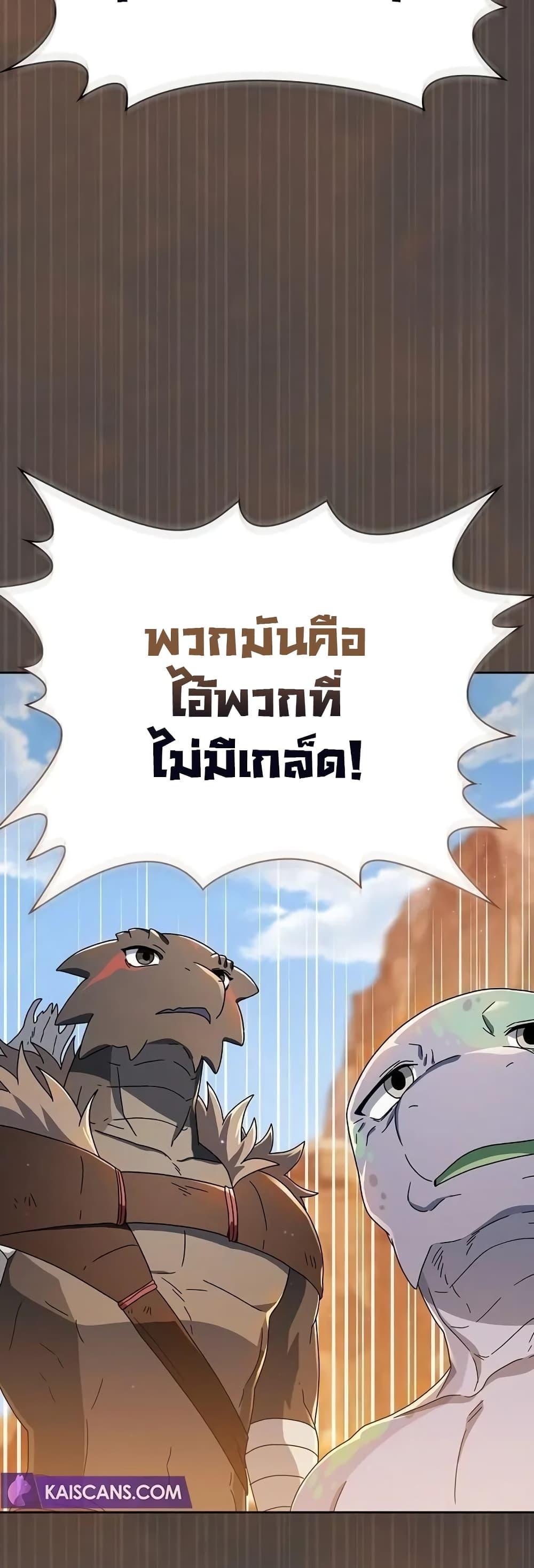 The Nebula’s Civilization ตอนที่ 10 59