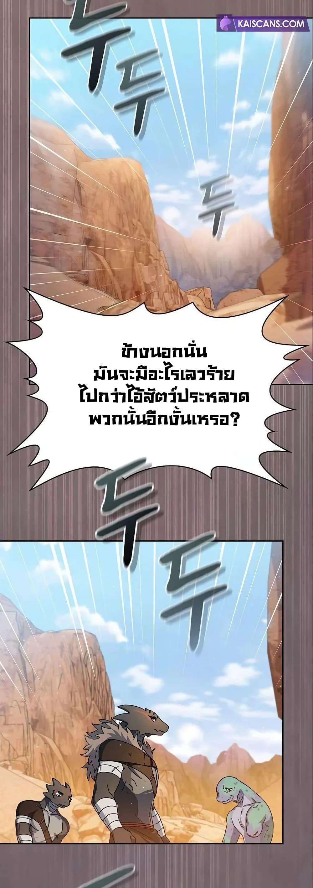 The Nebula’s Civilization ตอนที่ 11 5