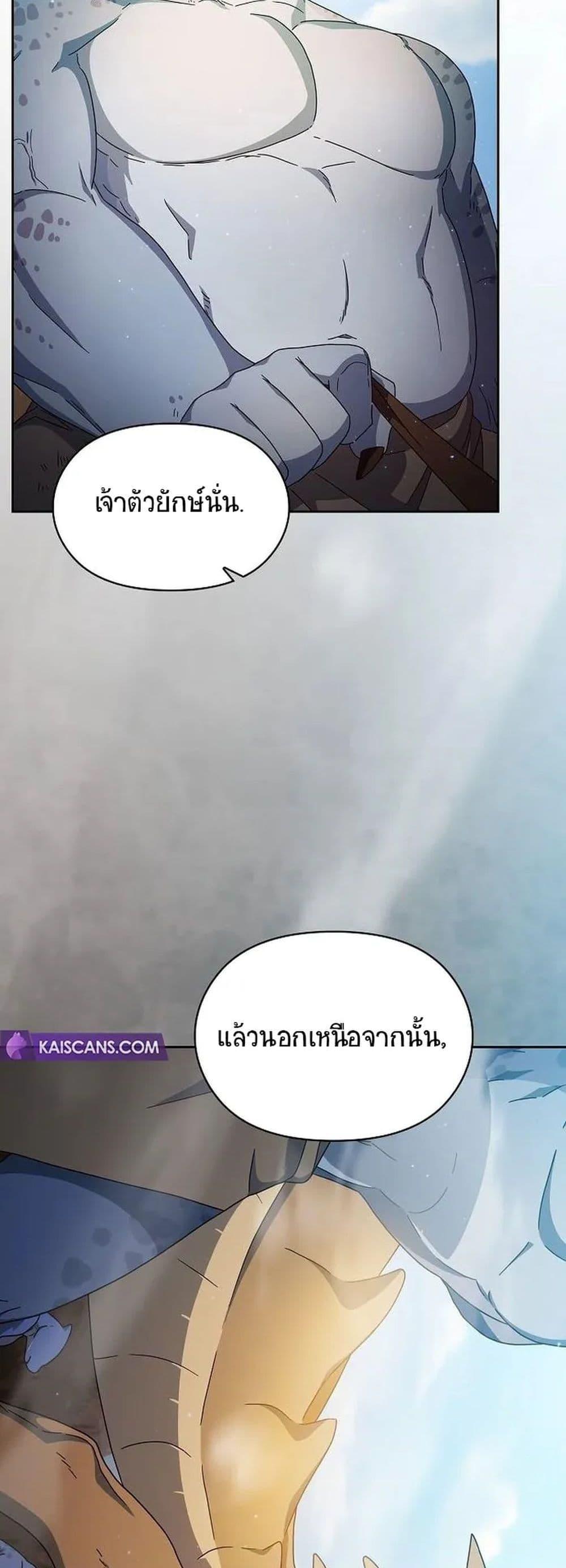 The Nebula’s Civilization ตอนที่ 6 5