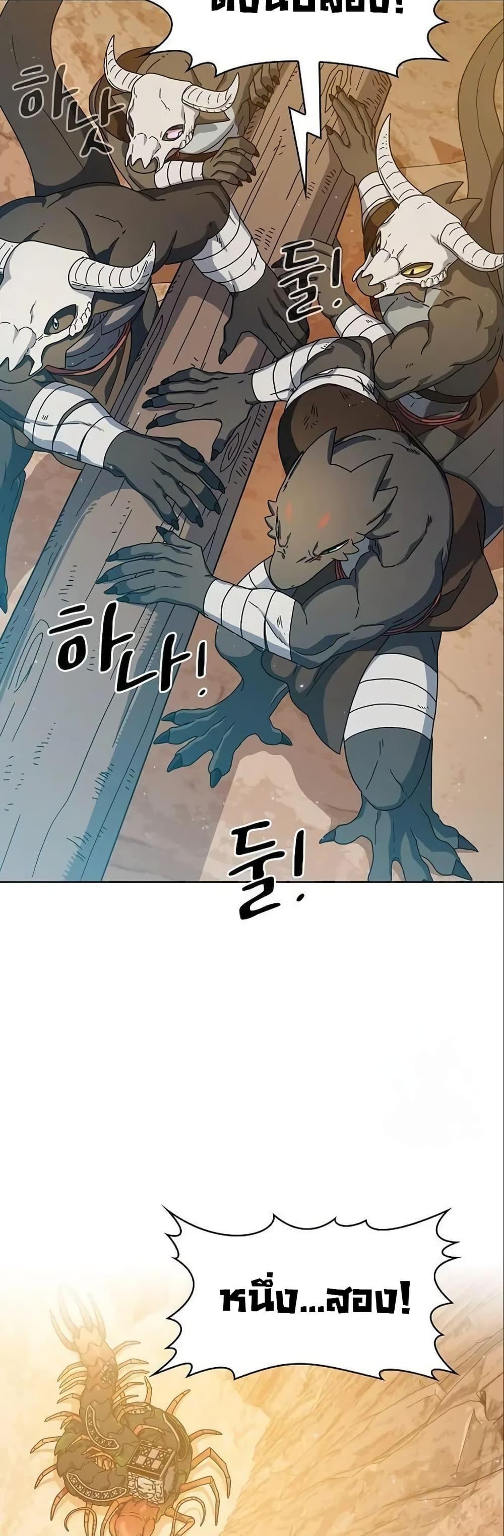 The Nebula’s Civilization ตอนที่ 12 5