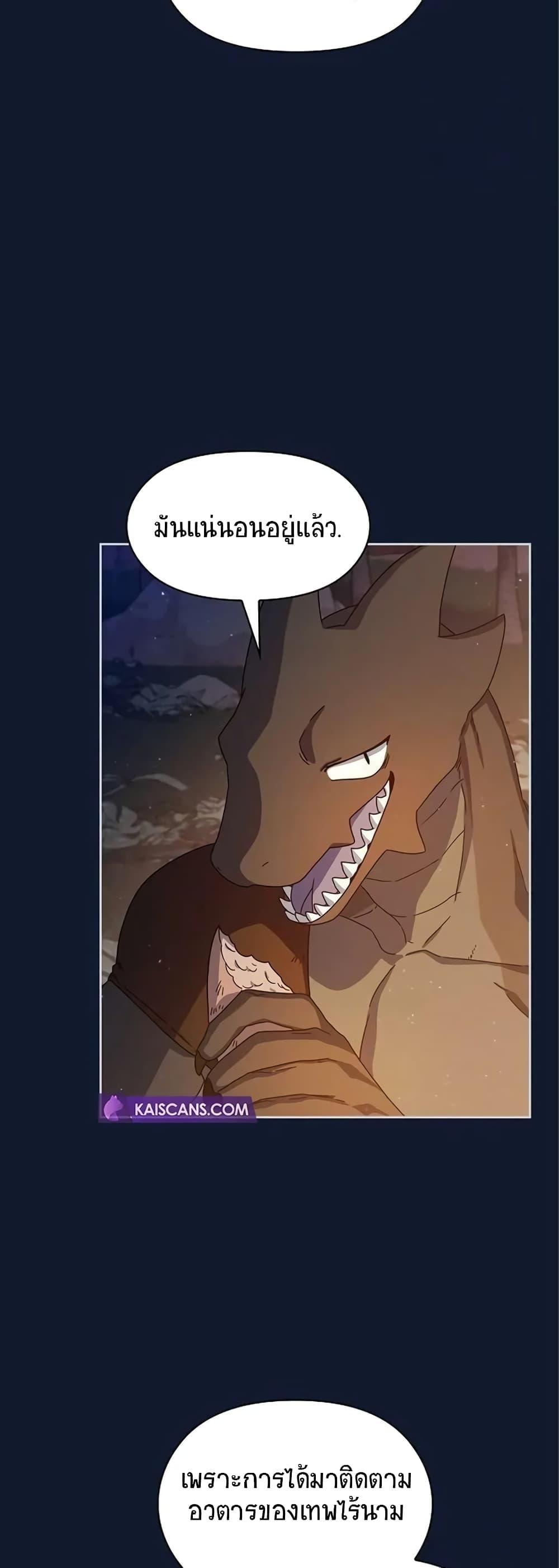 The Nebula’s Civilization ตอนที่ 7 60