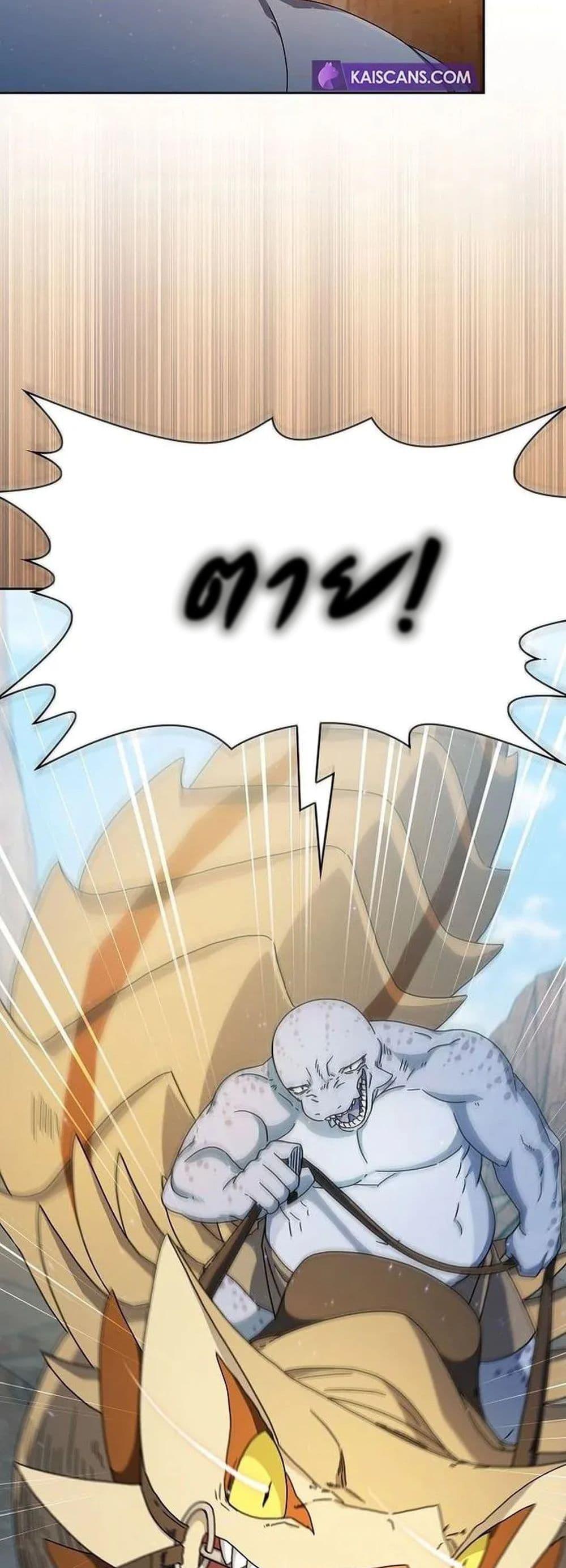 The Nebula’s Civilization ตอนที่ 6 60