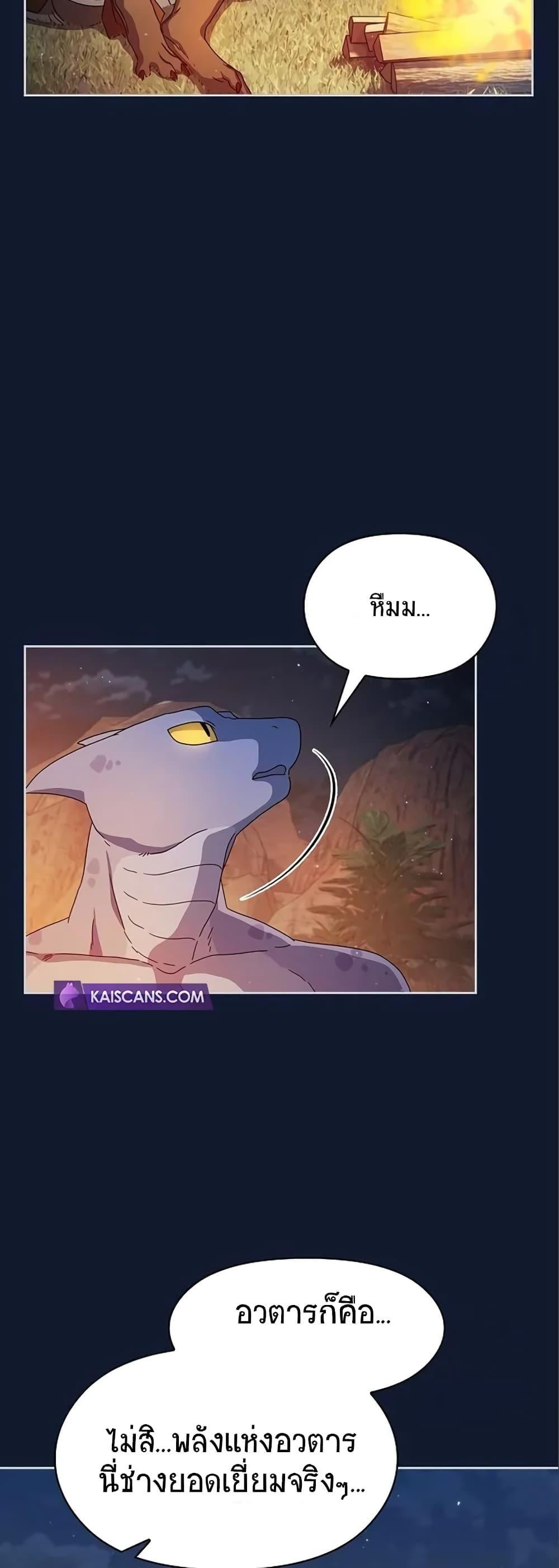 The Nebula’s Civilization ตอนที่ 7 62