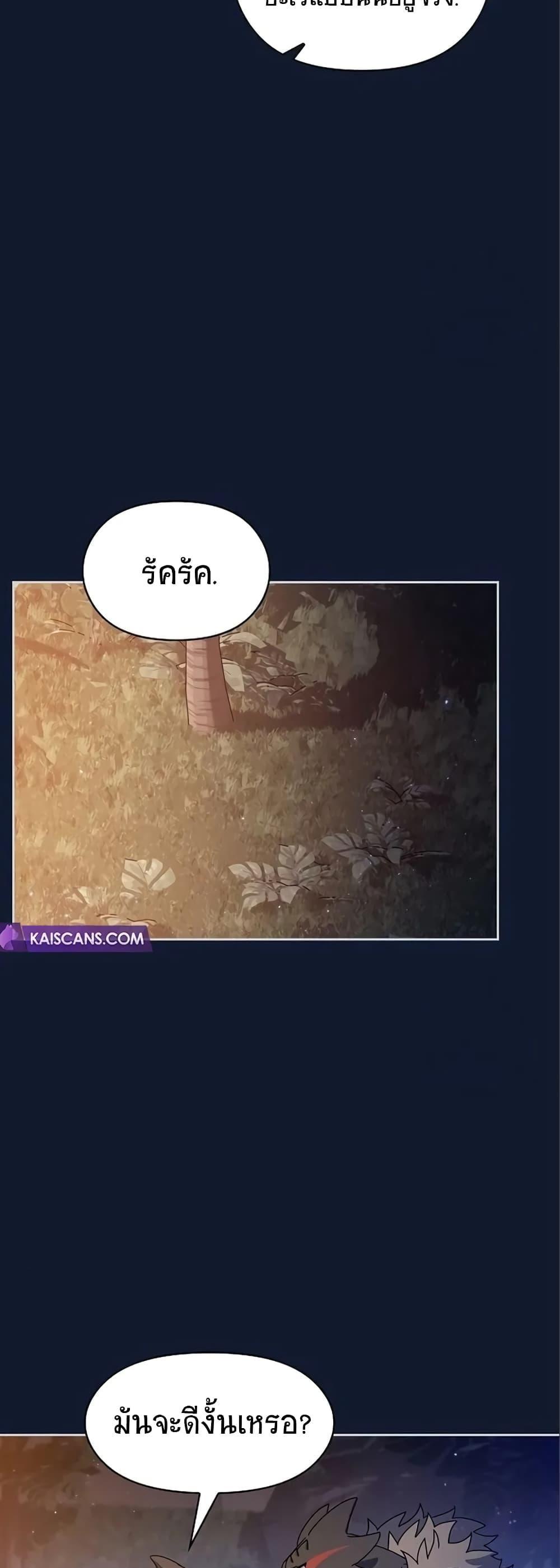 The Nebula’s Civilization ตอนที่ 7 65