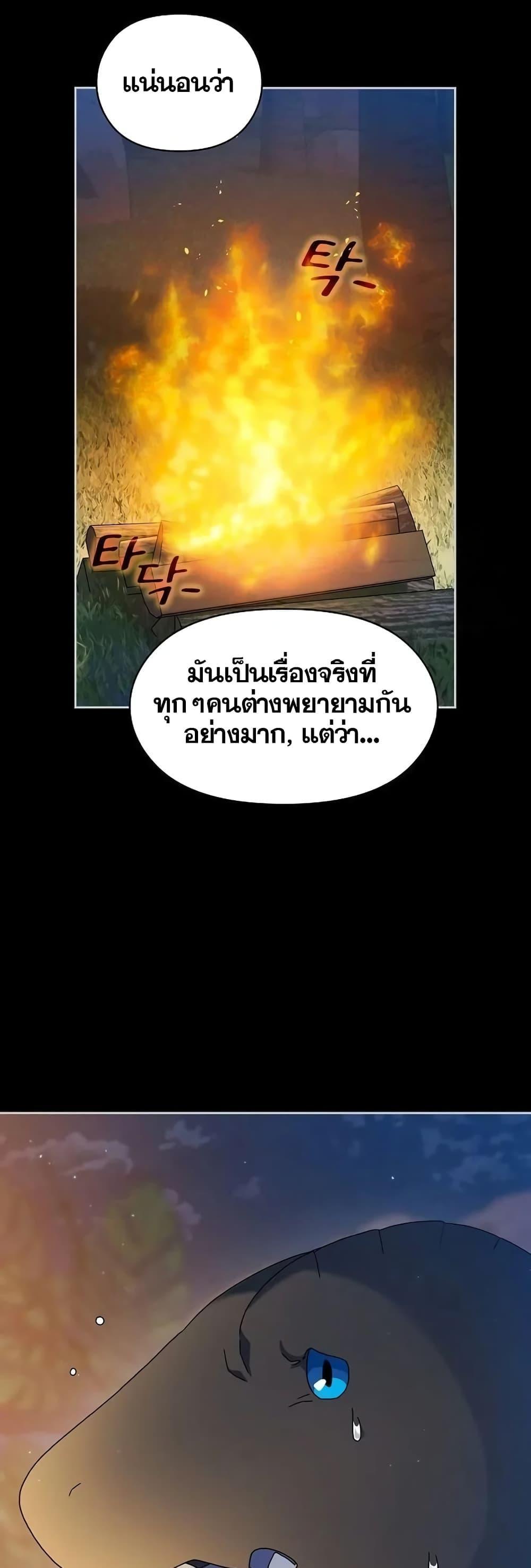 The Nebula’s Civilization ตอนที่ 10 6