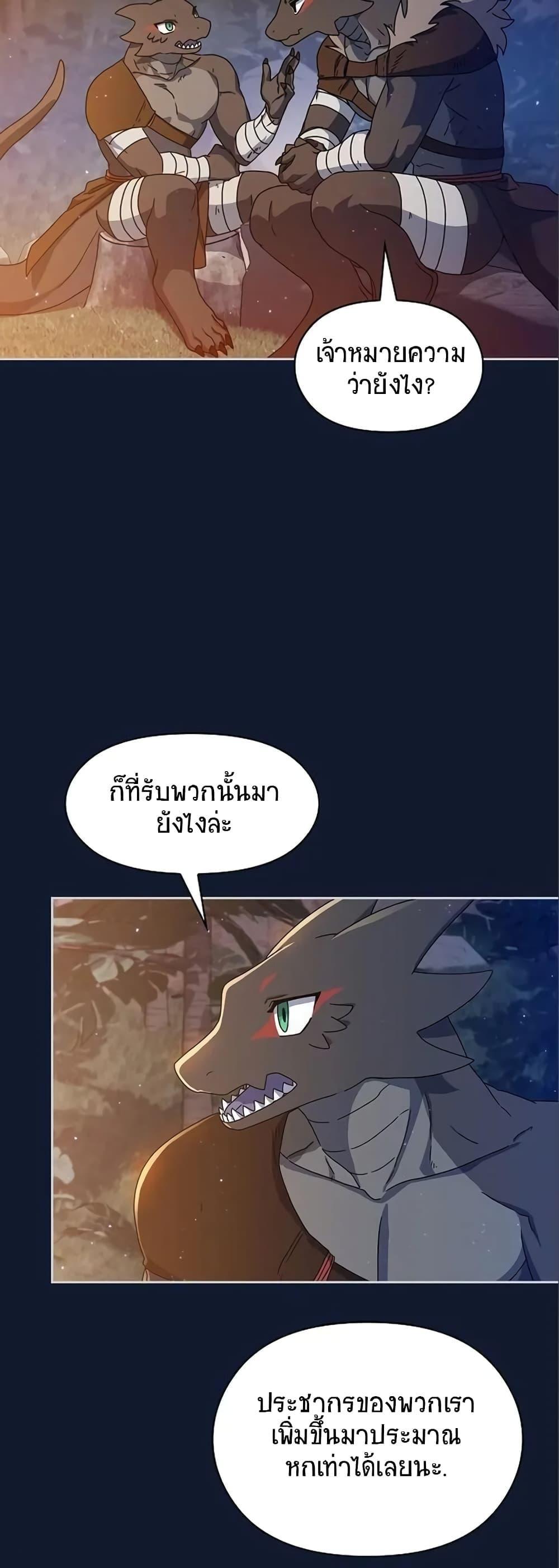 The Nebula’s Civilization ตอนที่ 7 66