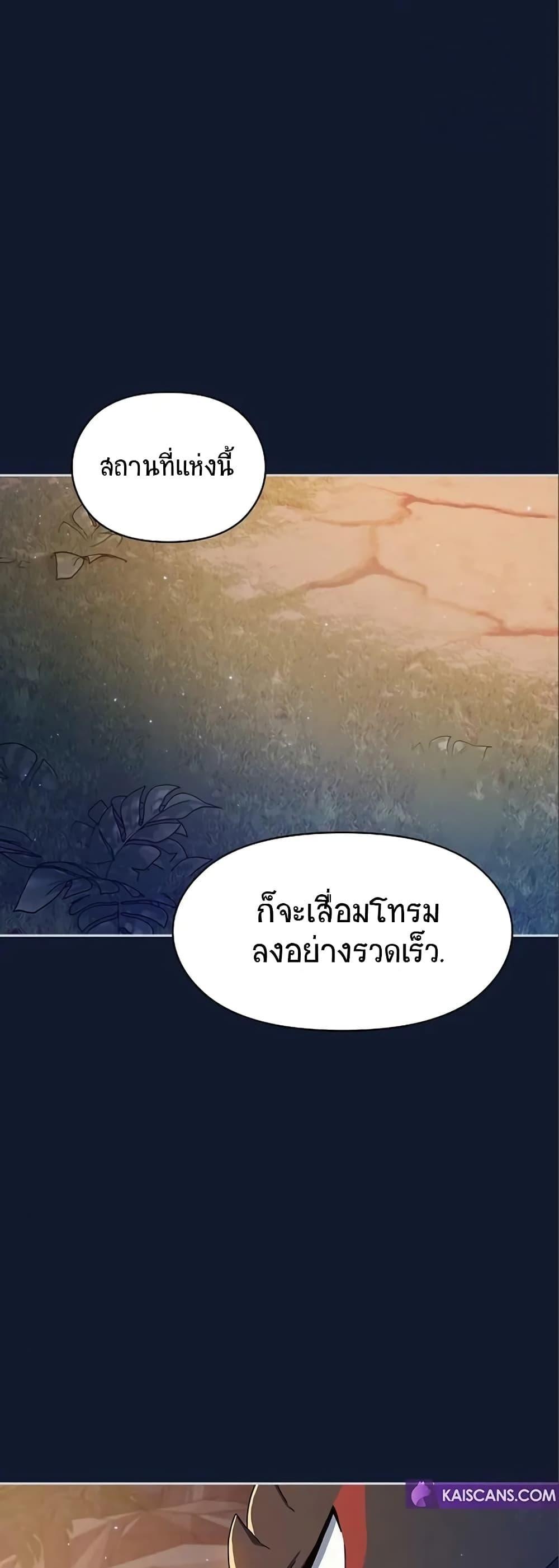 The Nebula’s Civilization ตอนที่ 7 67