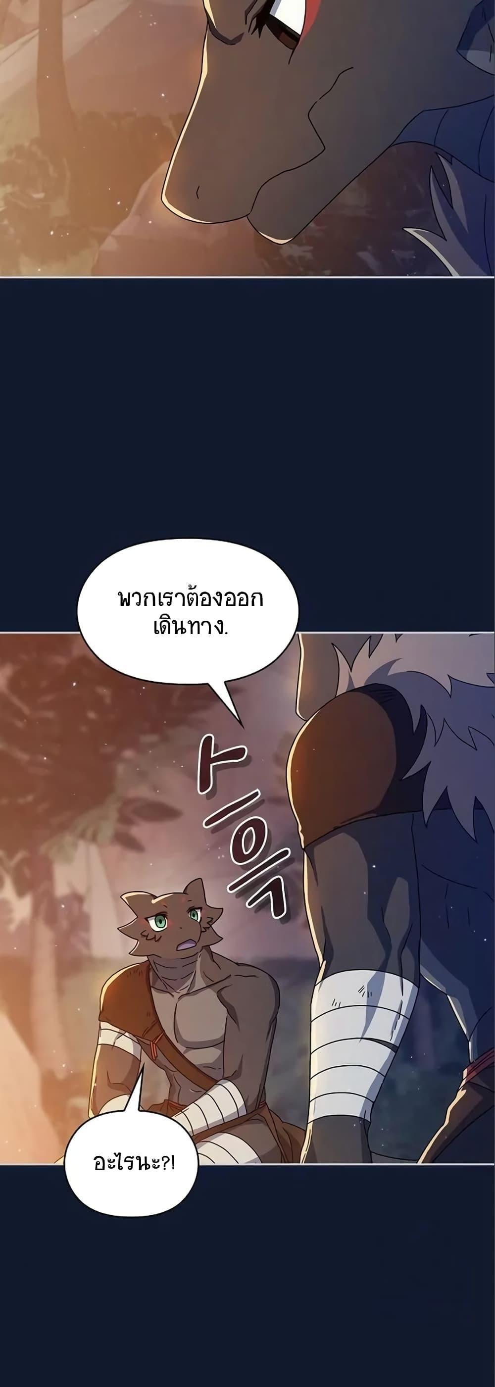 The Nebula’s Civilization ตอนที่ 7 68