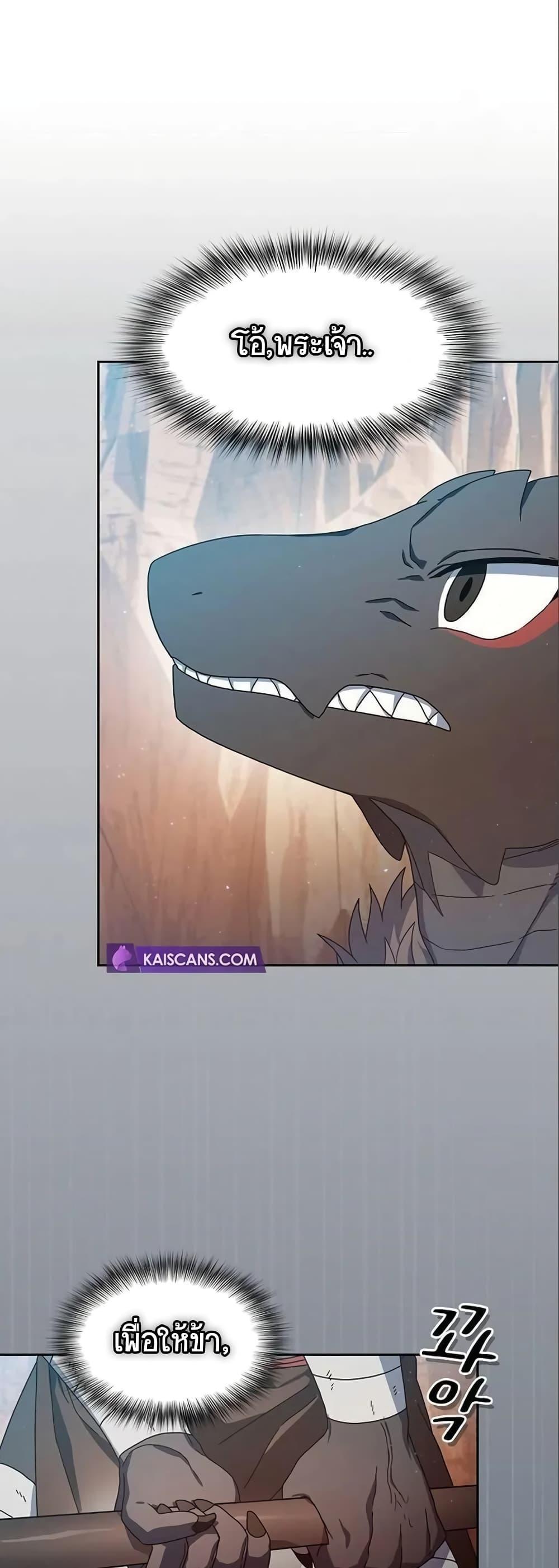 The Nebula’s Civilization ตอนที่ 7 6