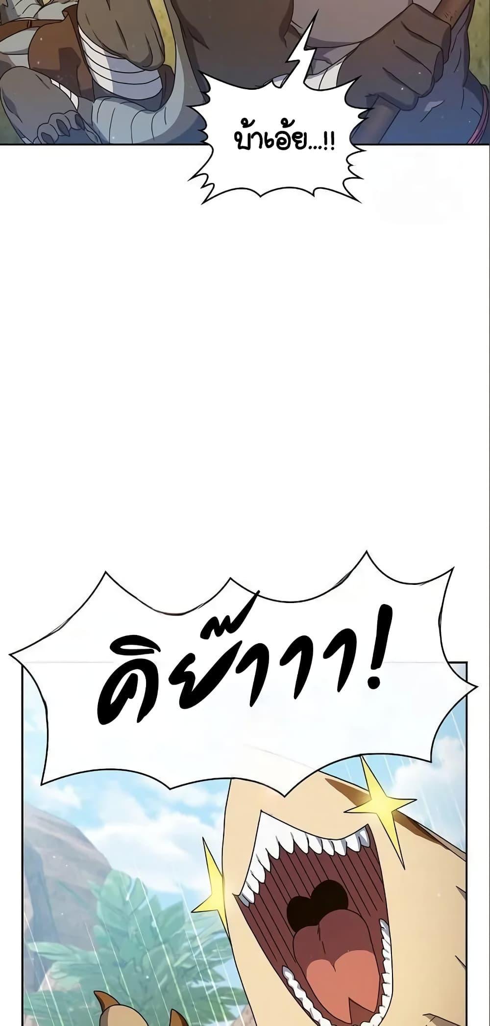 The Nebula’s Civilization ตอนที่ 8 6