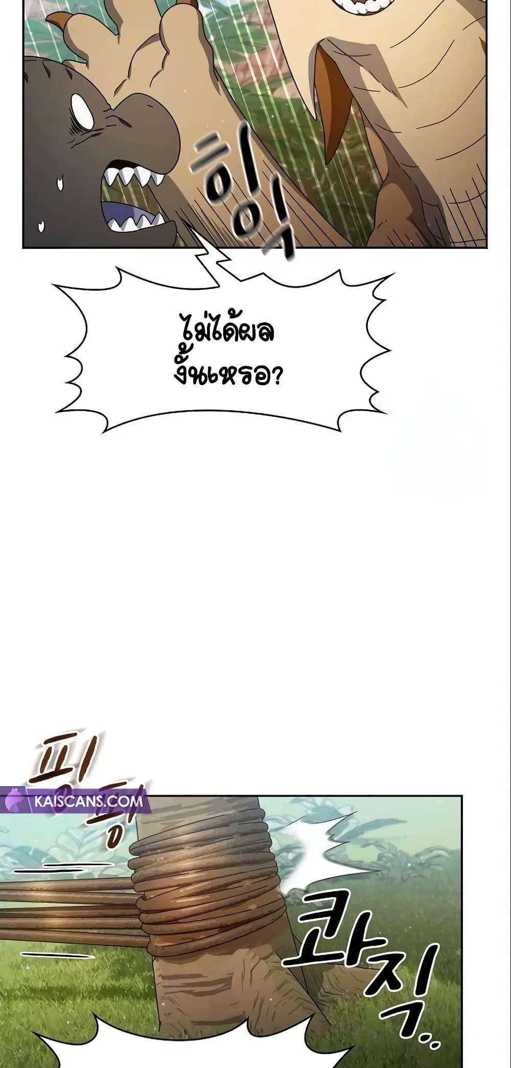 The Nebula’s Civilization ตอนที่ 8 7