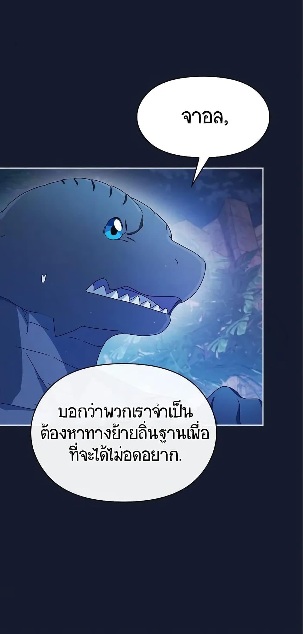 The Nebula’s Civilization ตอนที่ 8 73