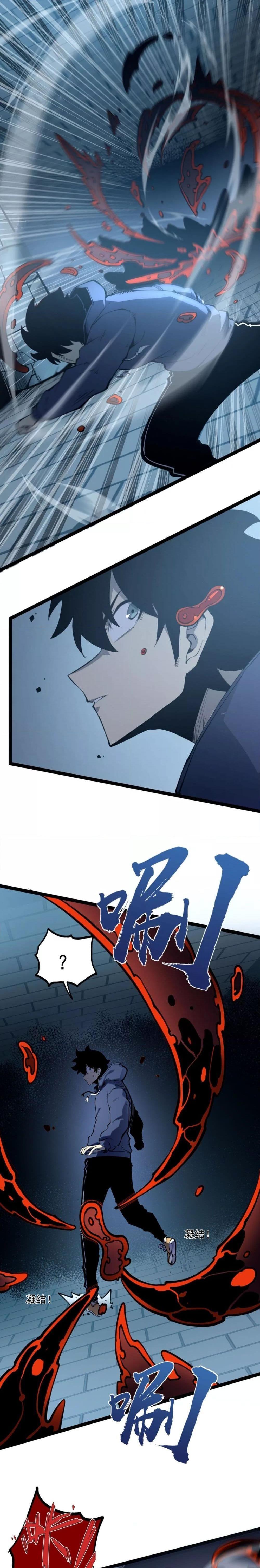 I Became The King by Scavenging ตอนที่ 7 7