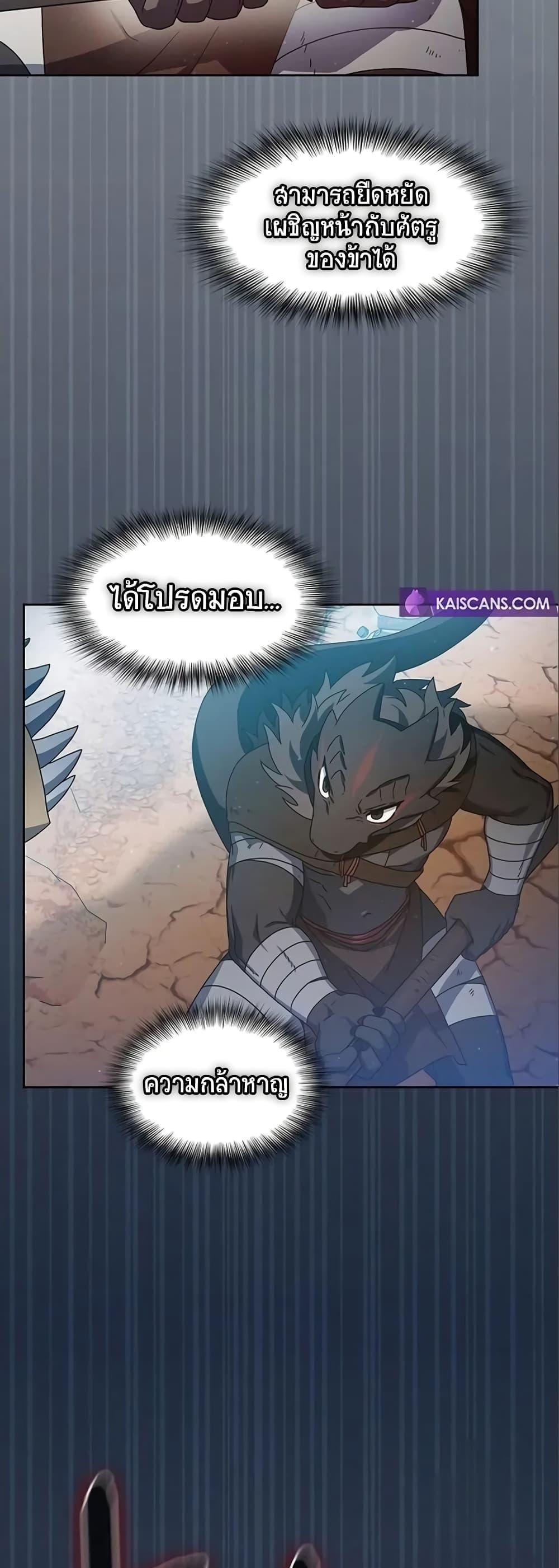 The Nebula’s Civilization ตอนที่ 7 7