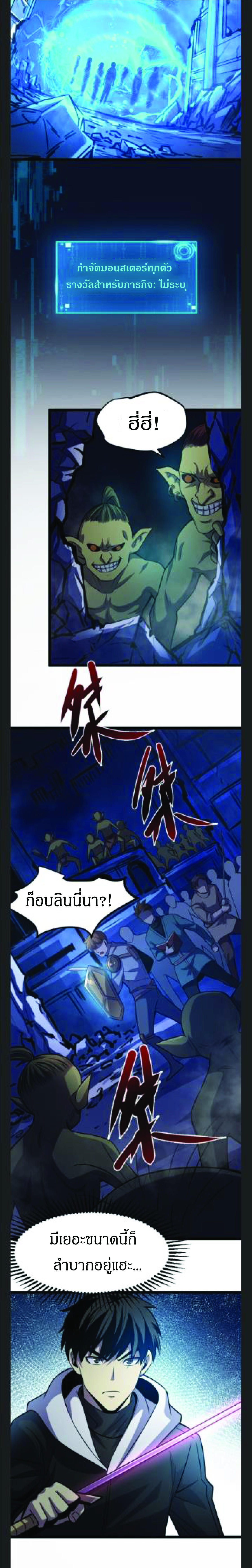 I rely on OCD to become the King ตอนที่ 21 9