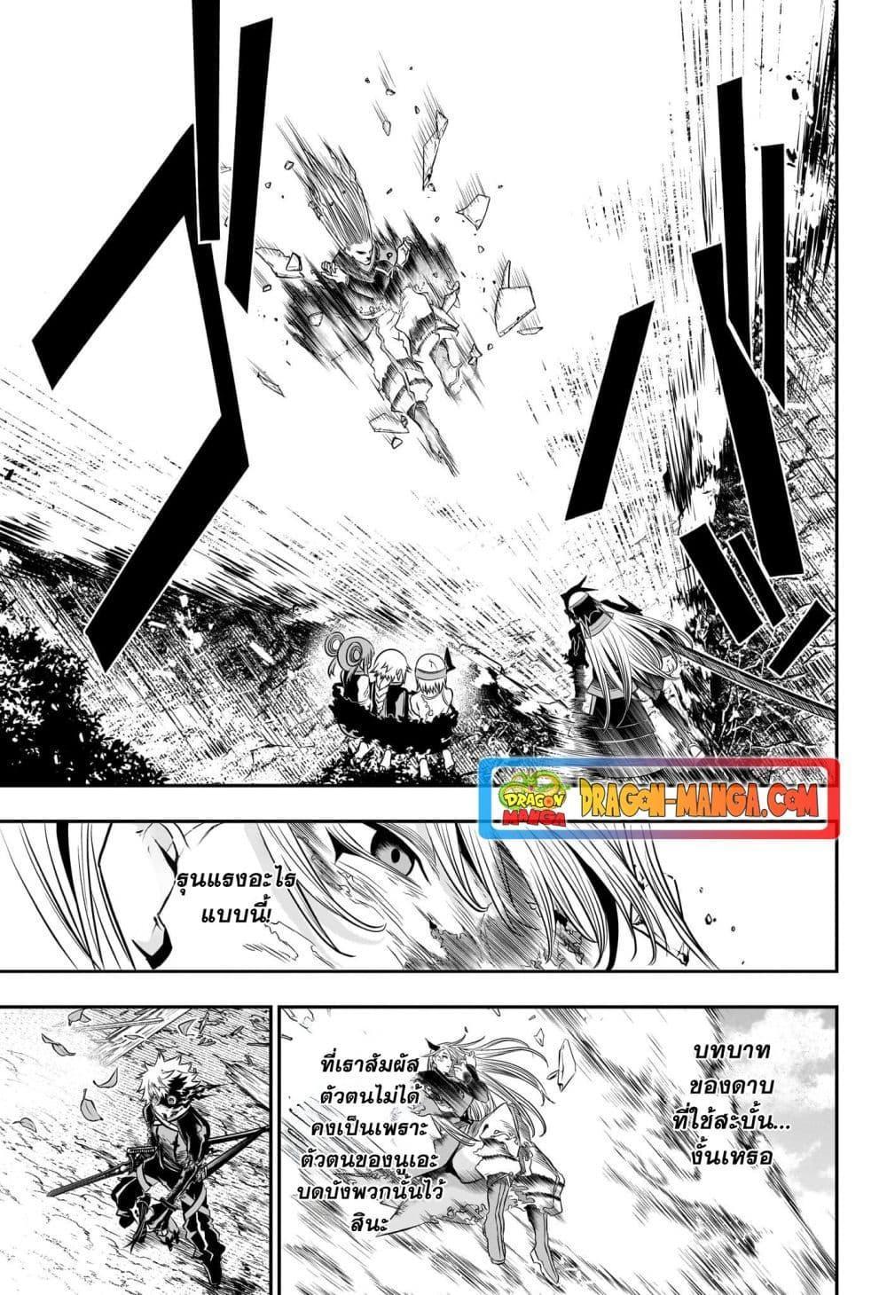 Nue’s Exorcist ตอนที่ 42 7