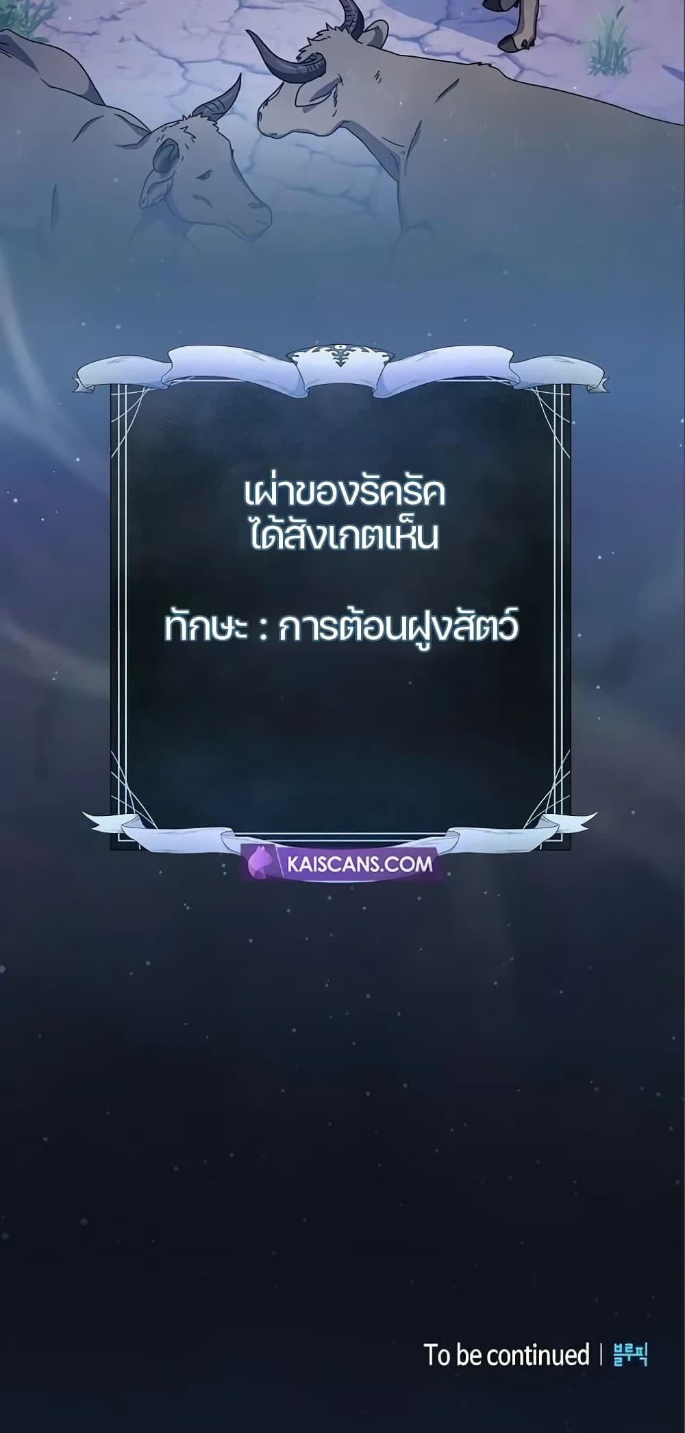 The Nebula’s Civilization ตอนที่ 8 81