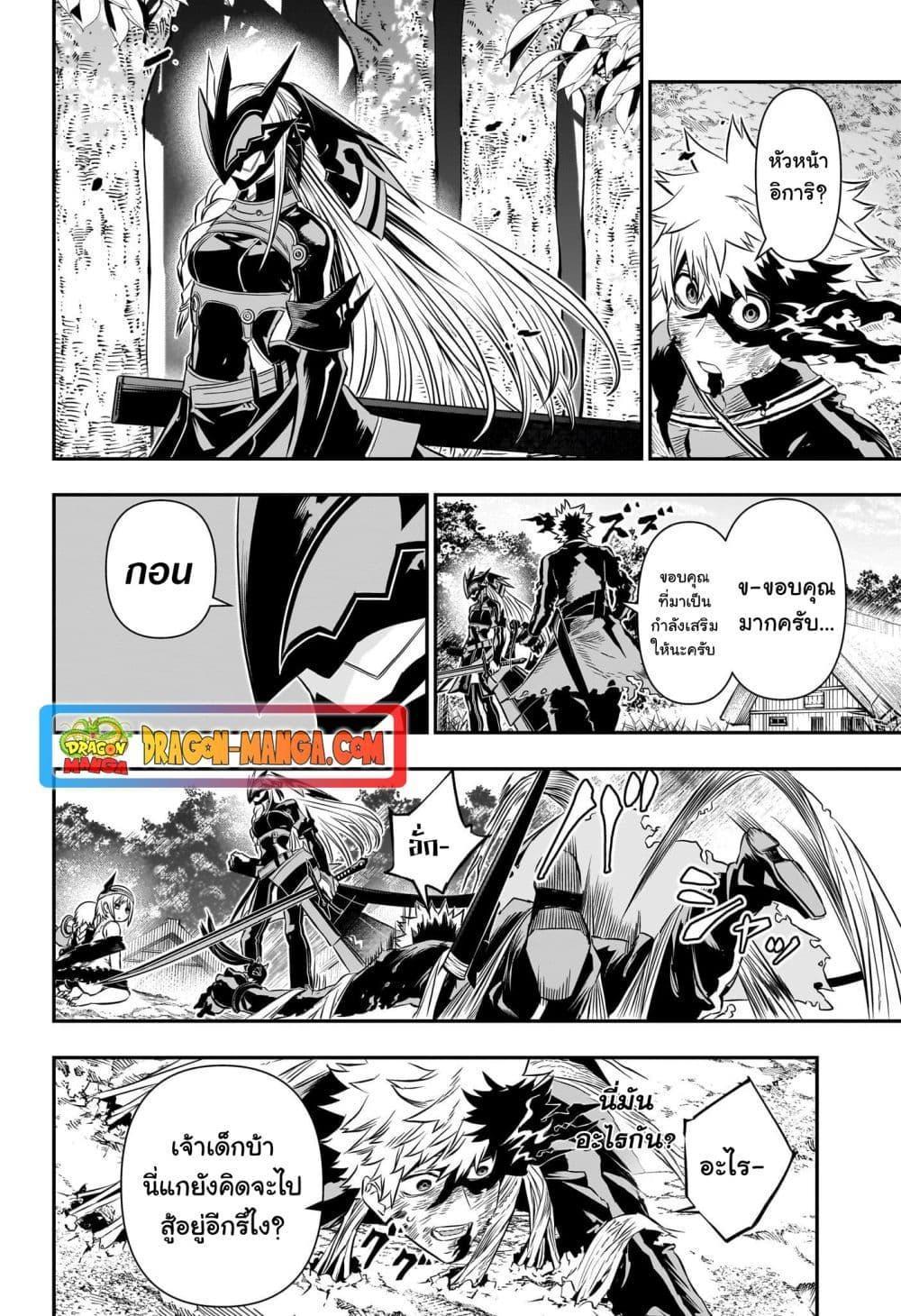 Nue’s Exorcist ตอนที่ 42 8