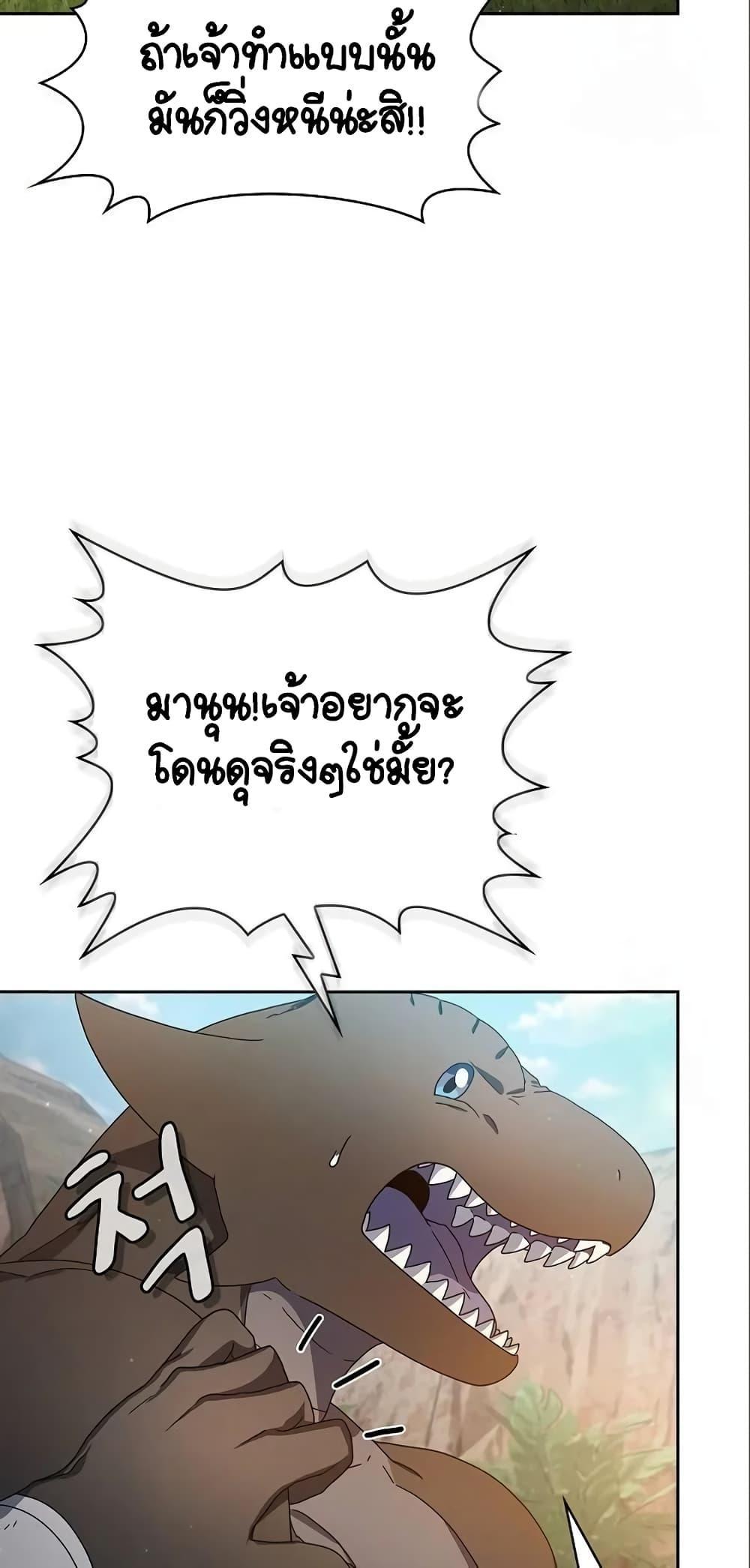 The Nebula’s Civilization ตอนที่ 8 8