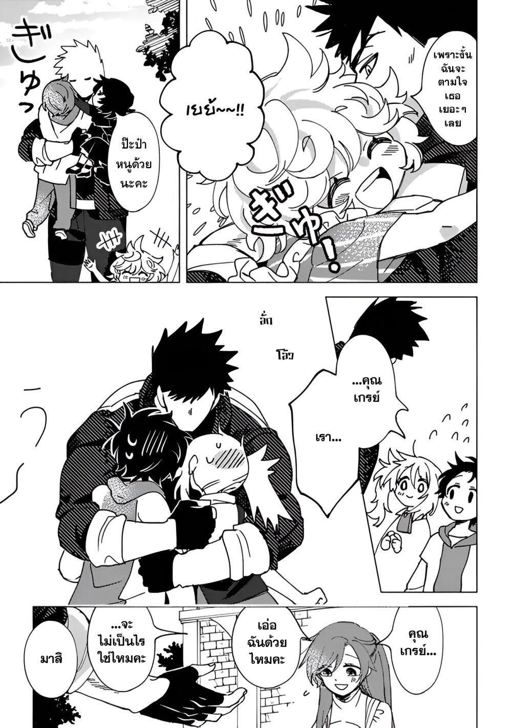 B-Rank Adventurer With an Evil Look Becomes a Daddy to the Protagonist and His Childhood Friends ตอนที่ 6.2 8