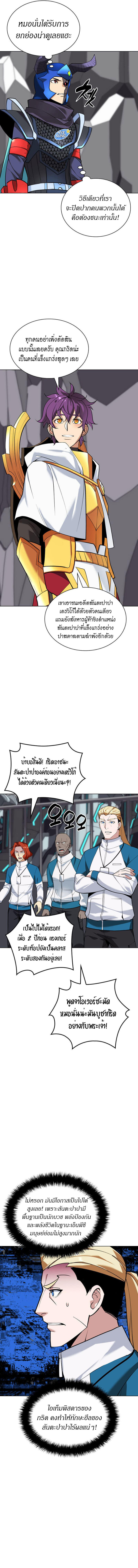 Overgeared (Remake) ตอนที่ 226 8