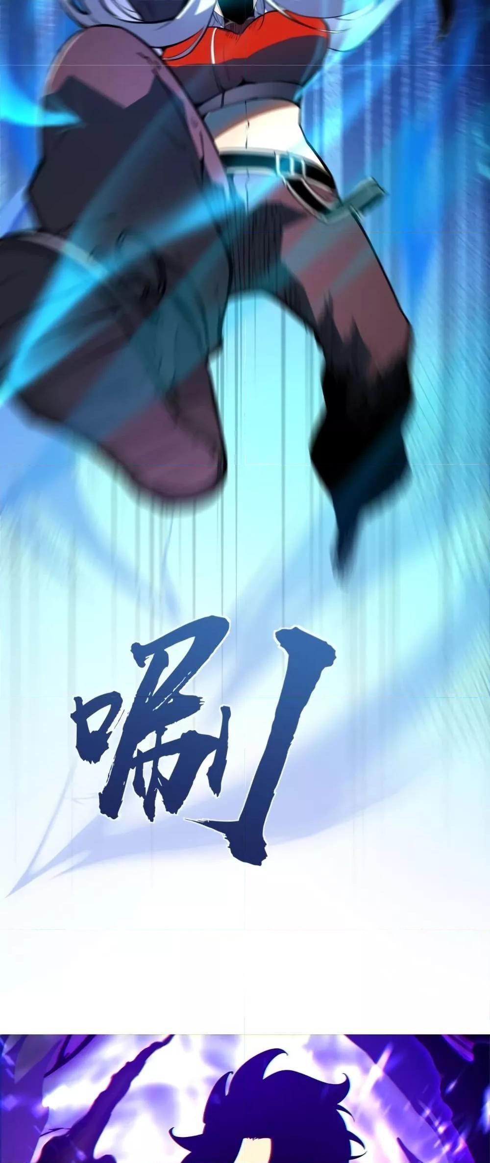 I Became The King by Scavenging ตอนที่ 8 8