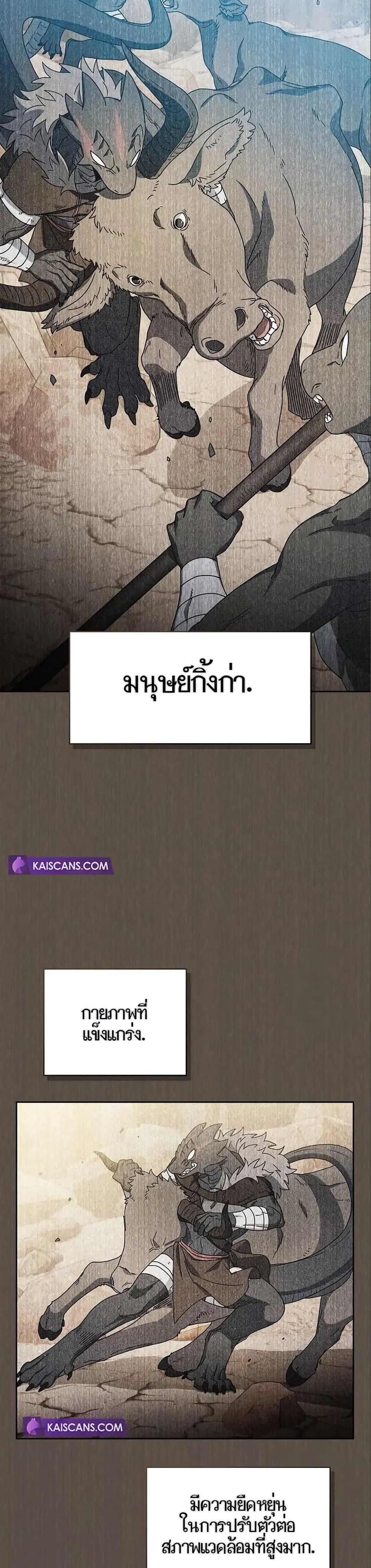 The Nebula’s Civilization ตอนที่ 9 8