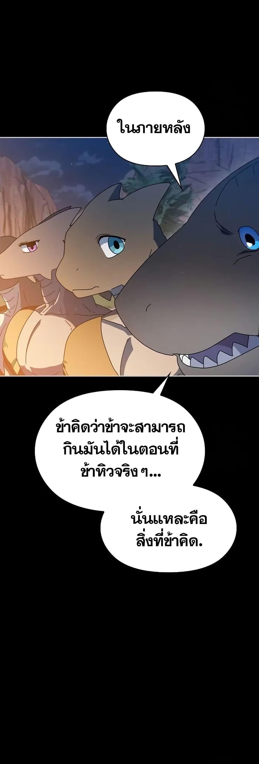 The Nebula’s Civilization ตอนที่ 10 8