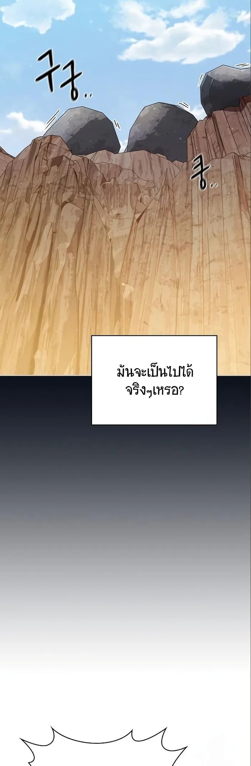 The Nebula’s Civilization ตอนที่ 12 8