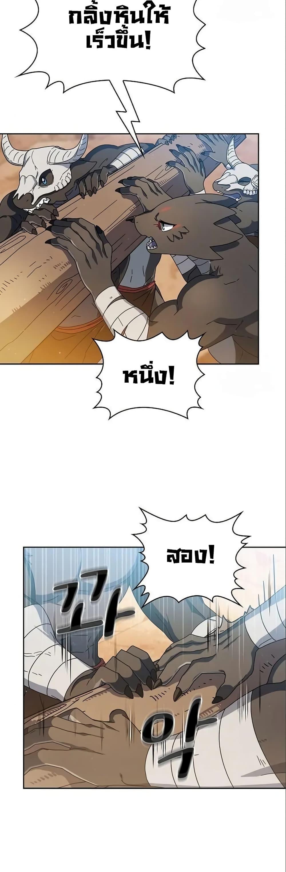 The Nebula’s Civilization ตอนที่ 12 9