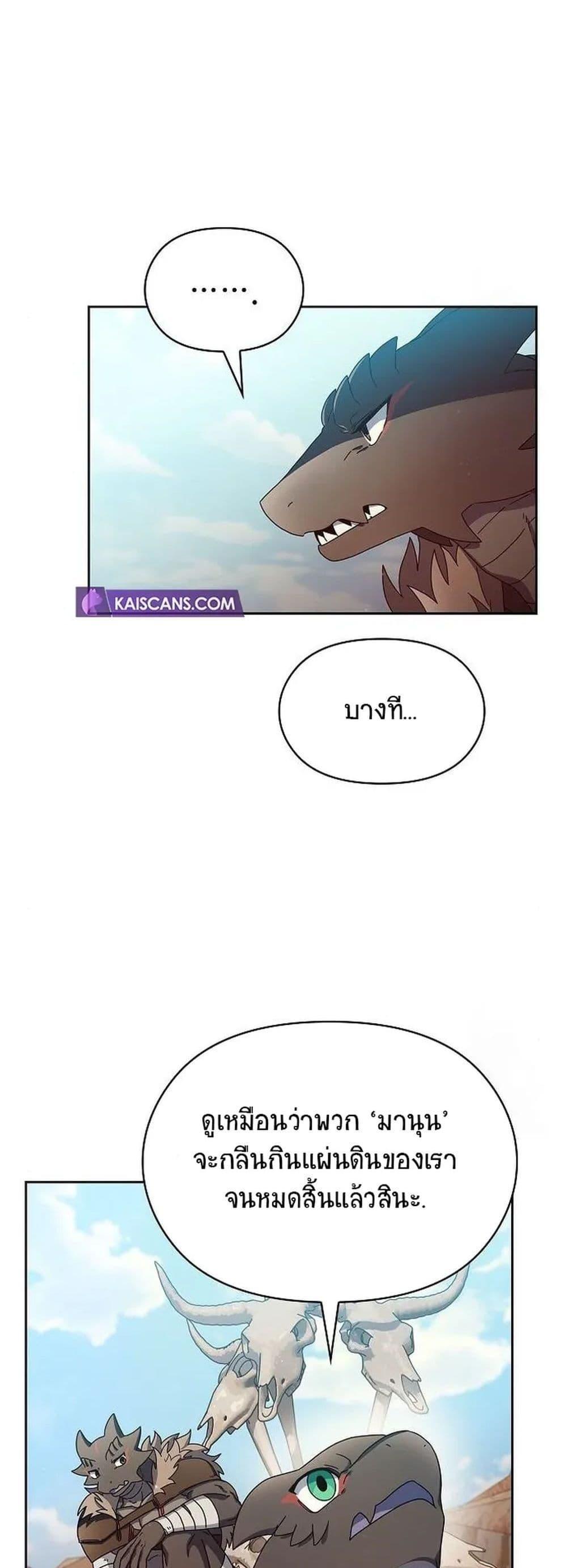 The Nebula’s Civilization ตอนที่ 6 9