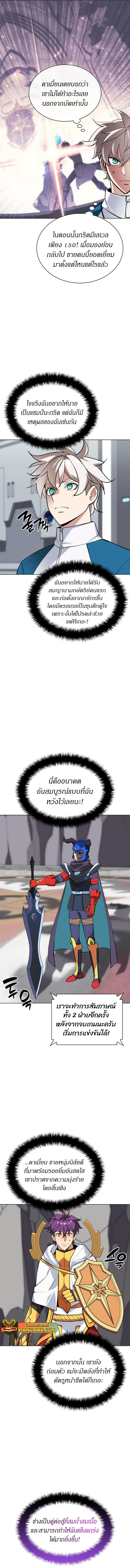 Overgeared (Remake) ตอนที่ 226 9