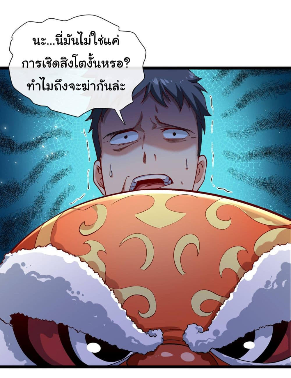 Chu Chen, The Trash Son-in-Law ตอนที่ 38 10