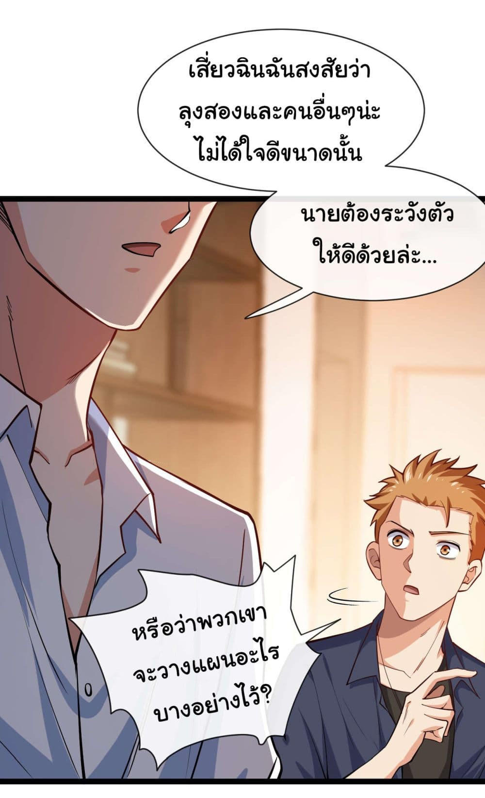 Chu Chen, The Trash Son-in-Law ตอนที่ 35 11