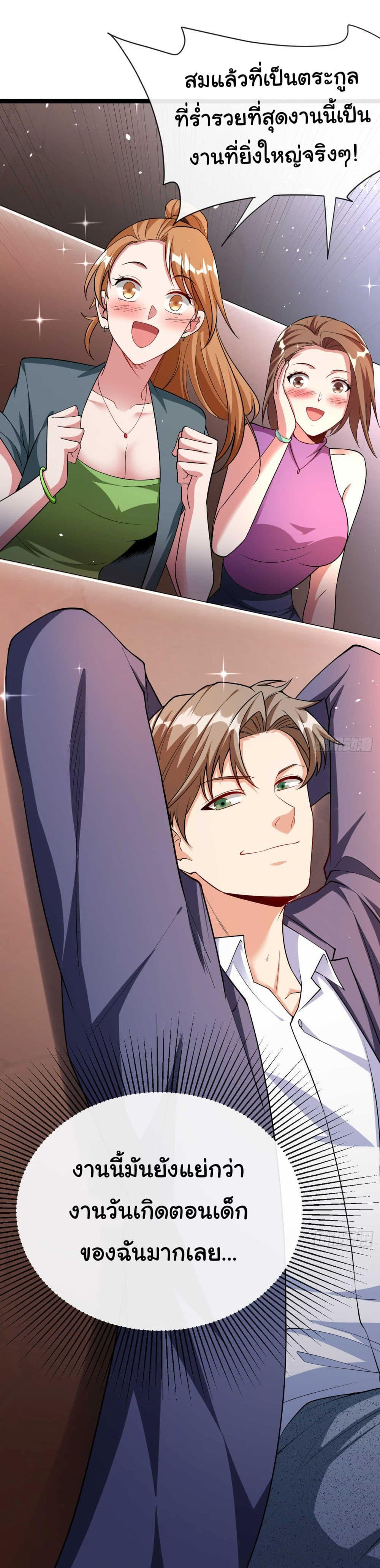 Chu Chen, The Trash Son-in-Law ตอนที่ 36 11