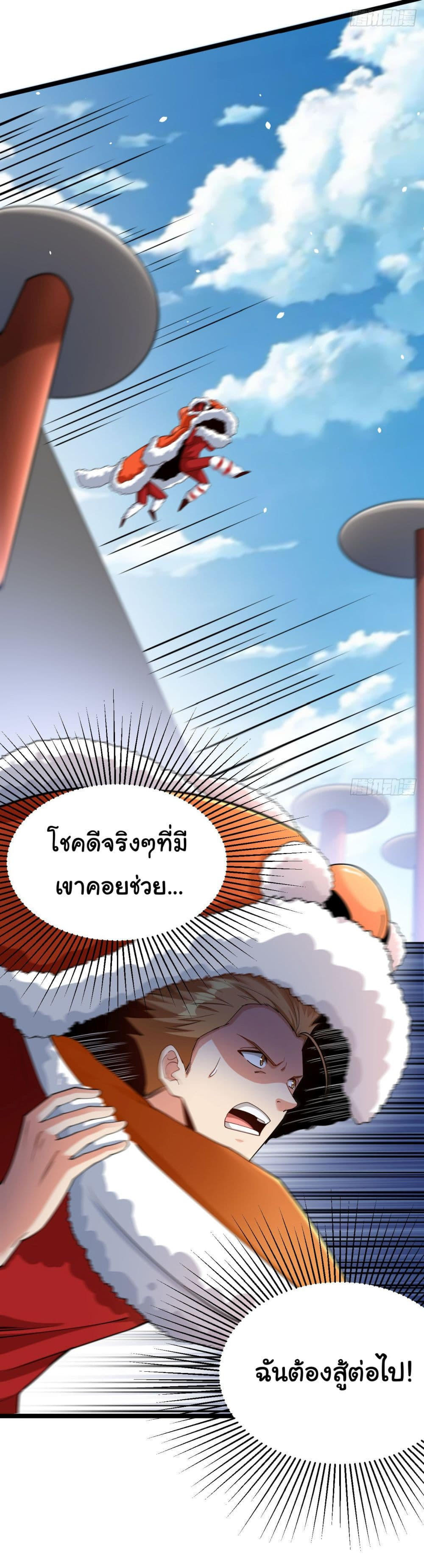 Chu Chen, The Trash Son-in-Law ตอนที่ 37 12