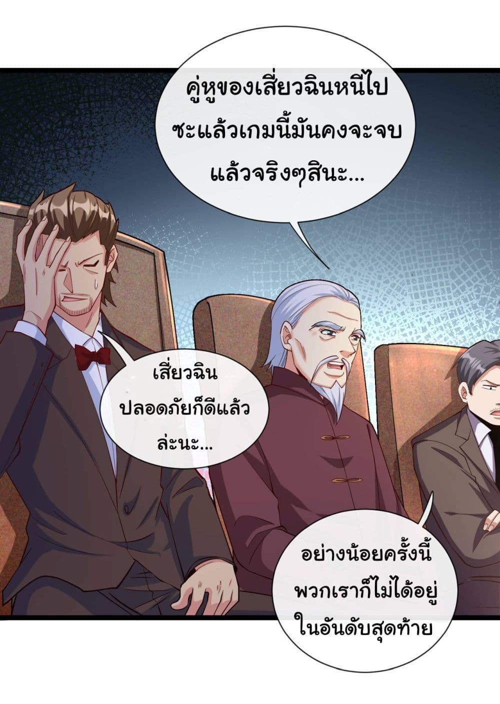 Chu Chen, The Trash Son-in-Law ตอนที่ 38 12