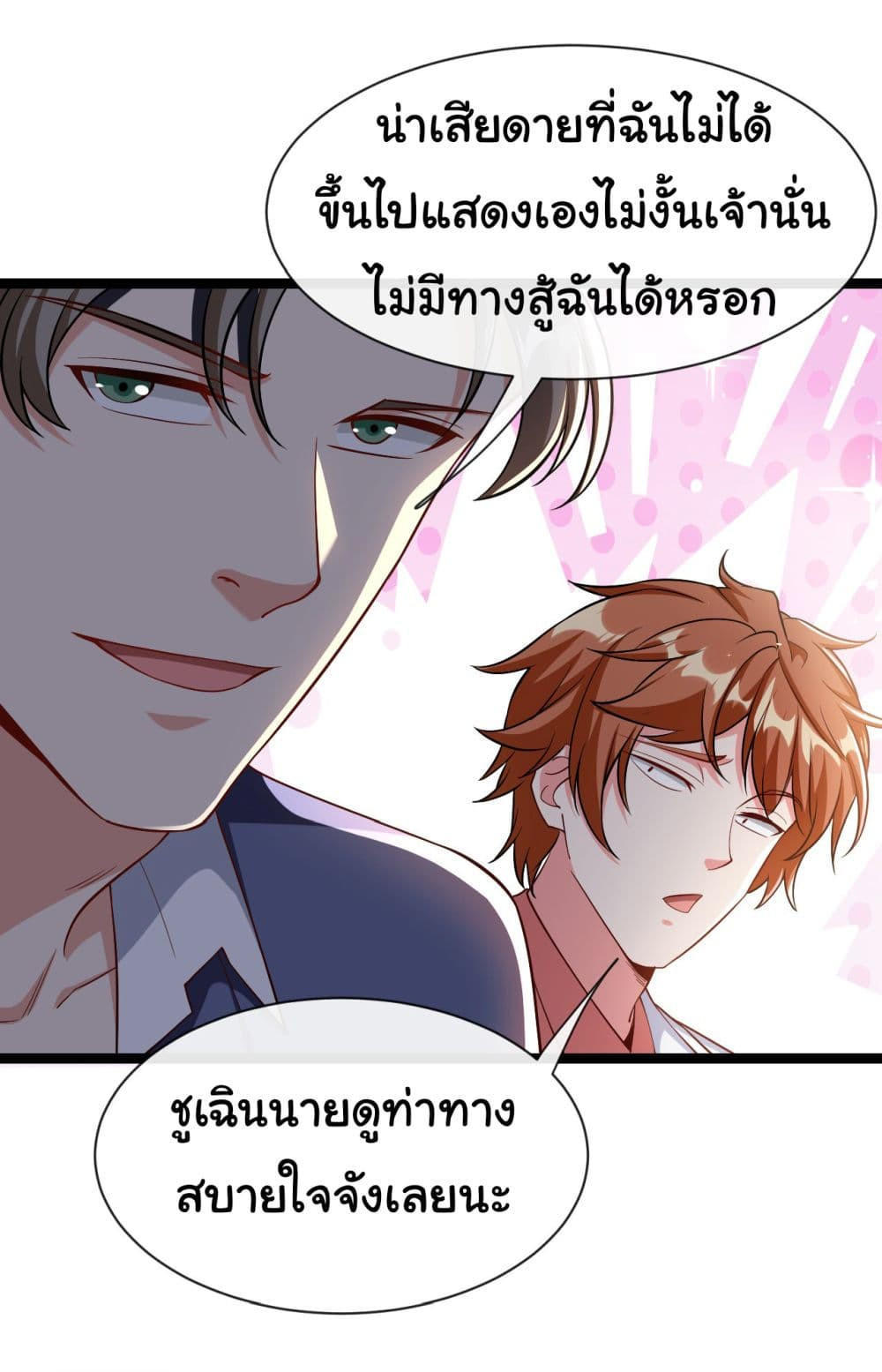 Chu Chen, The Trash Son-in-Law ตอนที่ 36 12