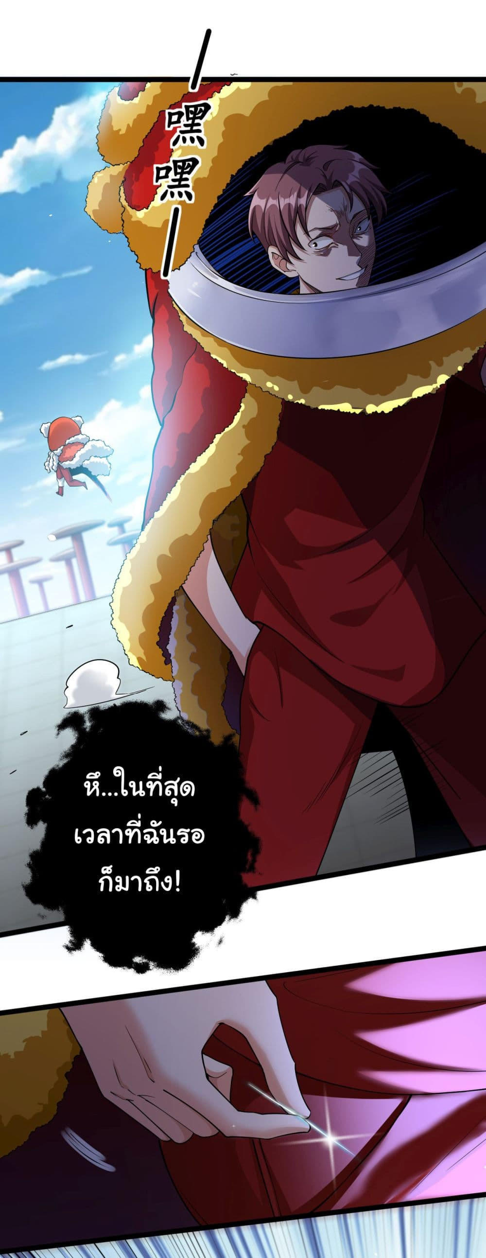 Chu Chen, The Trash Son-in-Law ตอนที่ 37 13